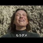 映画「DIVE／ダイブ 海底28メートルの絶望」予告