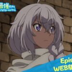 Episode.07WEB版予告映像｜TVアニメ『即死チートが最強すぎて、異世界のやつらがまるで相手にならないんですが。』2024年1月からTOKYO MX、MBSほかにて放送中！