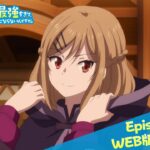 Episode.09WEB版予告映像｜TVアニメ『即死チートが最強すぎて、異世界のやつらがまるで相手にならないんですが。』2024年1月からTOKYO MX、MBSほかにて放送中！