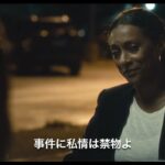 『K-9 L.A.大捜査線』予告