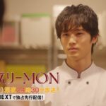 【予告】ドラマNEXT「パティスリーMON」　第6話30秒PR