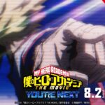『僕のヒーローアカデミア THE MOVIE ユアネクスト』最新特報映像【8月2日(金)公開】