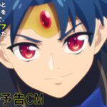 【予告】TVアニメ『真の仲間じゃないと勇者のパーティーを追い出されたので、辺境でスローライフすることにしました 2nd』第6話予告