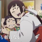 【次回予告】TVアニメ「青の祓魔師 島根啓明結社篇」｜第6話『もう誰も頼れない』