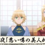 TVアニメ『月が導く異世界道中　第二幕』第八夜WEB版予告映像｜2024年1月よりTOKYO MX、MBS、BS日テレ、AT-Xにて放送中！