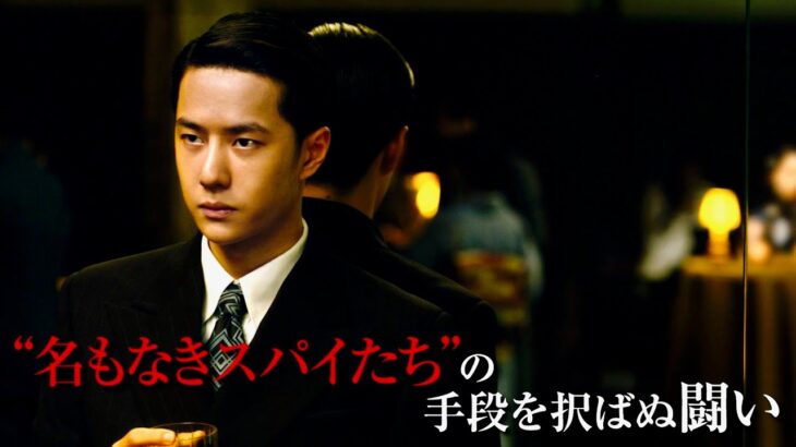 UNIQワン・イーボーvsトニー・レオン！美しきスパイ・ノワール映画『無名』予告編