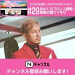 【コラボ企画】プロレスの煽りV作ろうとしたら恋愛映画が生まれた