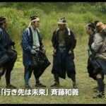 『超高速！参勤交代リターンズ』WEB予告