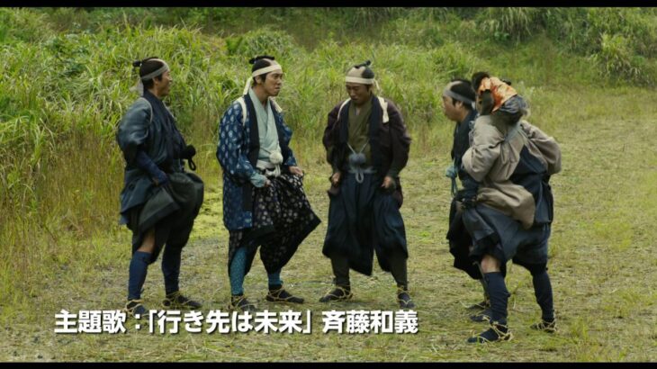 『超高速！参勤交代リターンズ』WEB予告