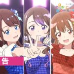 【本予告】劇場版アニメ「i☆Ris the Movie – Full Energy!! -」5月17日(金) 全国劇場公開