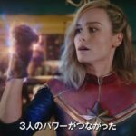 映画『マーベルズ』ショート予告 #マーベル #キャプテンマーベル #モニカランボー #ミズマーベル #marvel #mcu #最新作