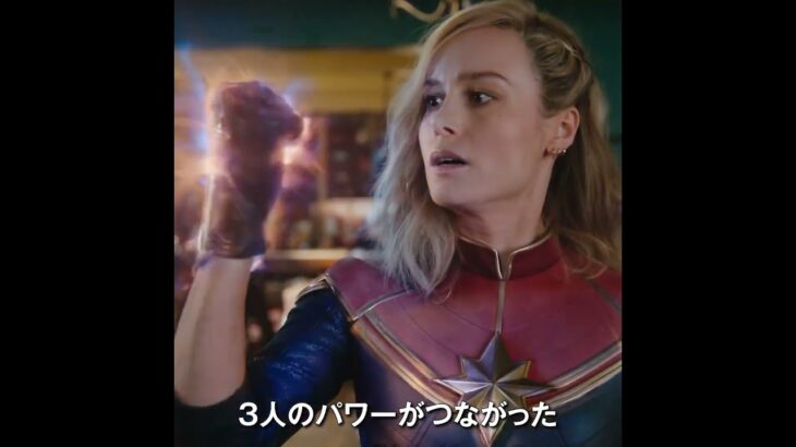映画『マーベルズ』ショート予告 #マーベル #キャプテンマーベル #モニカランボー #ミズマーベル #marvel #mcu #最新作