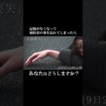 記憶喪失予告編　　#shorts  #ショートドラマ #映画 #予告シリーズ