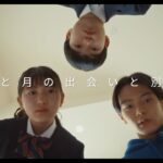 映画『瞼の転校生』予告編