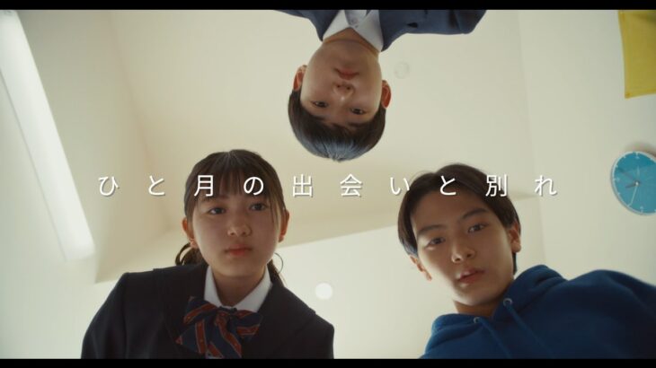 映画『瞼の転校生』予告編