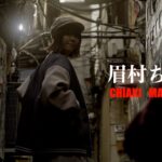 眉村ちあき主演アクション！映画『ハードボイルド・レシピ』予告編