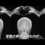 男女の恥ずかしいレントゲン写真　病院で盗撮事件発生　恋愛群像劇　映画「なまず」予告