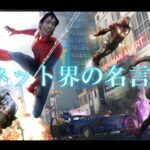 ネット界を騒がせた名言集『アベンジャーズ』映画予告風