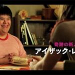 映画『チョコレートドーナツ』予告編