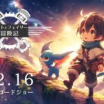 黒宮千暖◆アニメ映画予告風ボイスサンプル