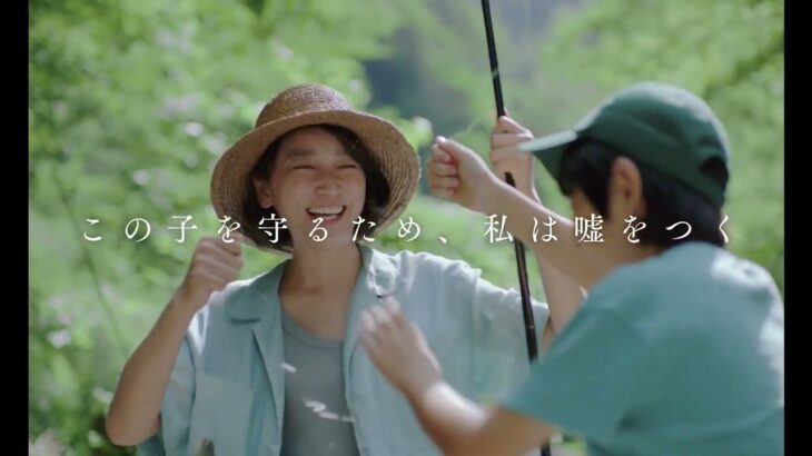 映画「かくしごと」予告