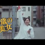 映画「あまろっく」予告編
