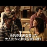 映画「スティーヴン・キング エイジ・オブ・パンデミック」予告
