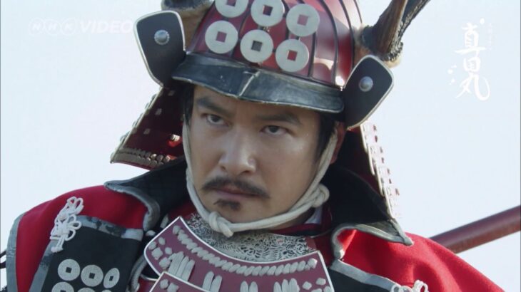 真田丸　完全版　第四集　予告映像