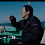 主演・ピエール瀧 × 監督・小林且弥『凶悪』コンビが再タッグ！ 映画『水平線』 予告編