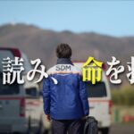 【新水10ドラマ】山下智久主演！『ブルーモーメント』30秒予告