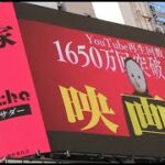 雨穴 変な家 映画 何かおかしい 予告 間宮祥太朗 雨宮 佐藤二朗 栗原 佐藤二朗 斉藤由貴 川栄李奈 不動産ミステリー 変な家2 うけつ オカルト ミステリー小説 クロス新宿