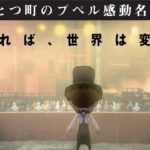 【えんとつ町のプペル感動名場面】五分で泣ける！あの感動を再び！映画を観てない人もぜひ！夢の200万人動員をみんなで！キングコングのプペル歌が心に染みます。