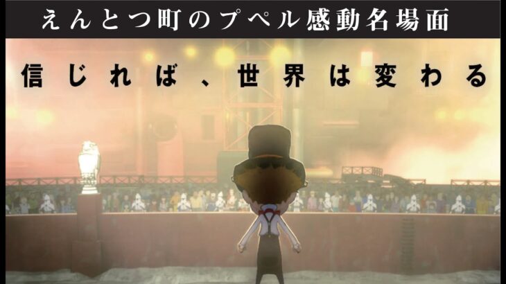 【えんとつ町のプペル感動名場面】五分で泣ける！あの感動を再び！映画を観てない人もぜひ！夢の200万人動員をみんなで！キングコングのプペル歌が心に染みます。