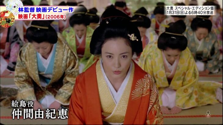 20160110 ＃１６４ 時代劇ニュース オニワバン！