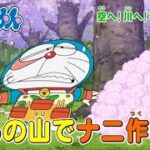 2024/3/30（土）放送　テレビアニメ『ドラえもん』予告動画