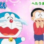 2024/3/9（土）放送　テレビアニメ『ドラえもん』予告動画