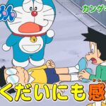 テレビアニメ【ドラえもん】2024年4月6日（土）放送 予告動画