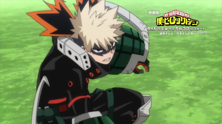 『僕のヒーローアカデミア』ヒロアカ 2024年TVアニメCM(30秒)／『Memories』4月6日(土)～全4回放送、7期 5月4日(土)放送開始