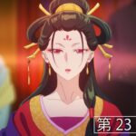 『薬屋のひとりごと』第23話「鳳仙花と片喰」予告【毎週土曜24：55～ 日本テレビ系にて全国放送中！】