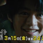 【予告】ドラマ24　闇バイト家族　第11話