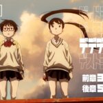 映画『デッドデッドデーモンズデデデデデストラクション』本予告解禁！【前章3月22日（金）・後章5月24日（金）全国公開】