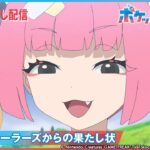 【公式】アニメ「ポケットモンスター」第43話 「エクスプローラーズからの果たし状」-期間限定配信-