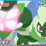 【公式】アニメ「ポケットモンスター」第45話 「はるか、遠くまで」-期間限定配信-