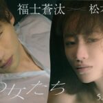 映画『湖の女たち』予告【5月17日（金）公開】