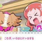 わんだふるぷりきゅあ！　第6話 予告「こむぎ、いろはとケンカする」