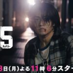 テレビ東京開局60周年連続ドラマ ドラマプレミア23「９５」 | テレビ東京