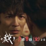 【予告】ドラマ8「ジャンヌの裁き」第8話｜テレビ東京