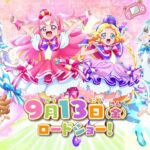 映画『わんだふるぷりきゅあ！』9月公開決定＆特報解禁！「すてきなお友達の出番です！って言いました！？」　映画『わんだふるぷりきゅあ！ざ・むーびー！』特報
