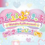 【特報映像】『わんだふるぷりきゅあ！ざ・むーびー！』／9月13日(金)ロードショー