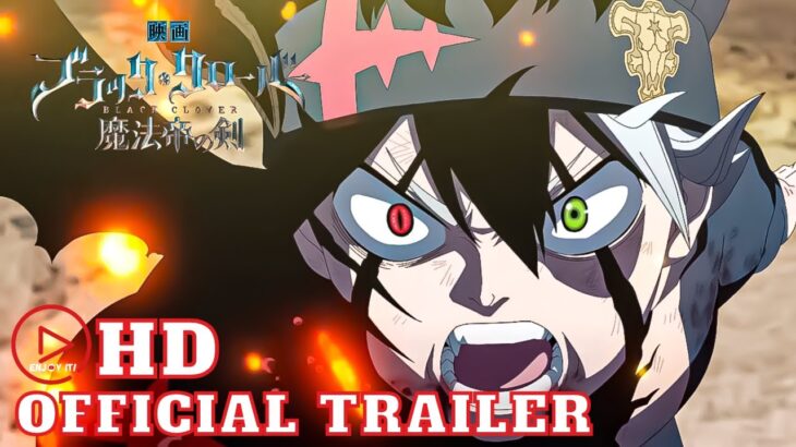 映画『ブラッククローバー 魔法帝の剣』Black Clover Movie  予告①【6月16日(金)公開】